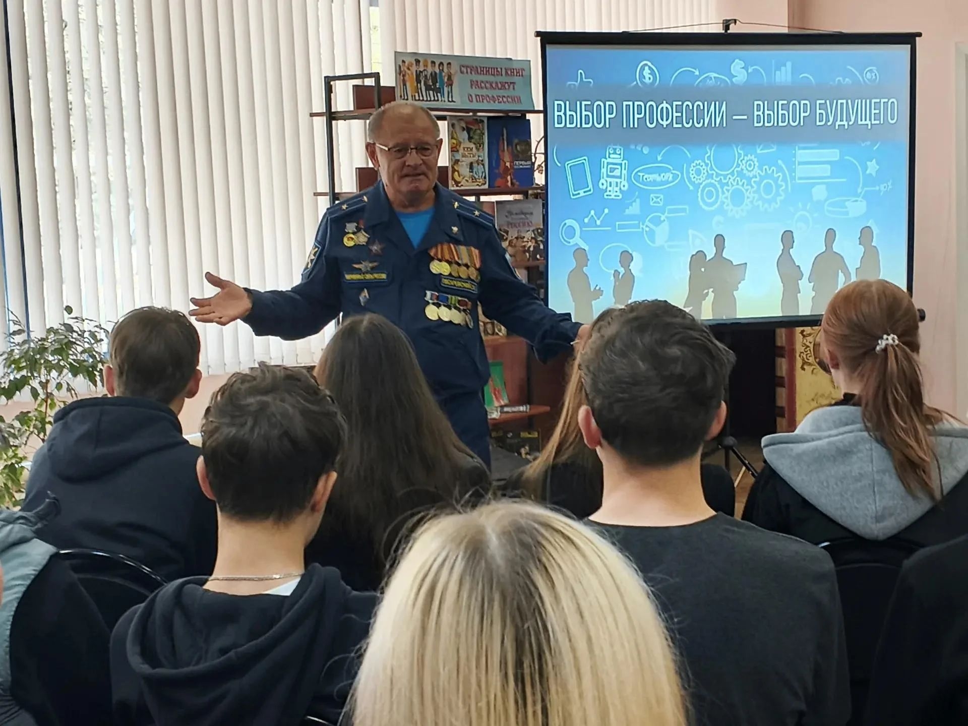 В Курской  библиотеке № 6 прошла встреча «Выбор профессии — выбор будущего» для учеников вечерней школы № 9