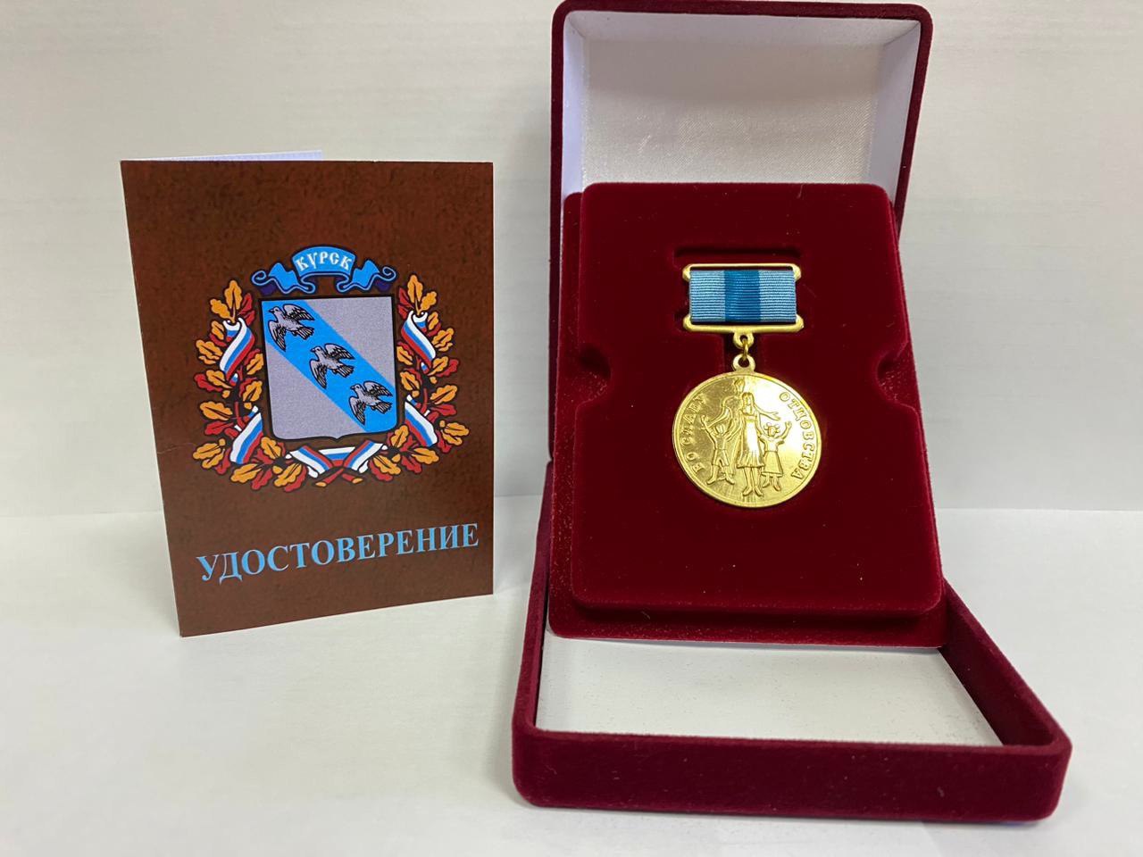 Двоих многодетных отцов из Курска наградят медалью «Во славу отцовства»