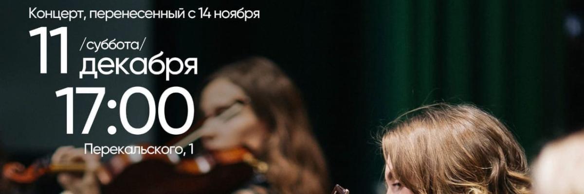 Курян приглашают  отметить 30-летие симфонического  оркестра 