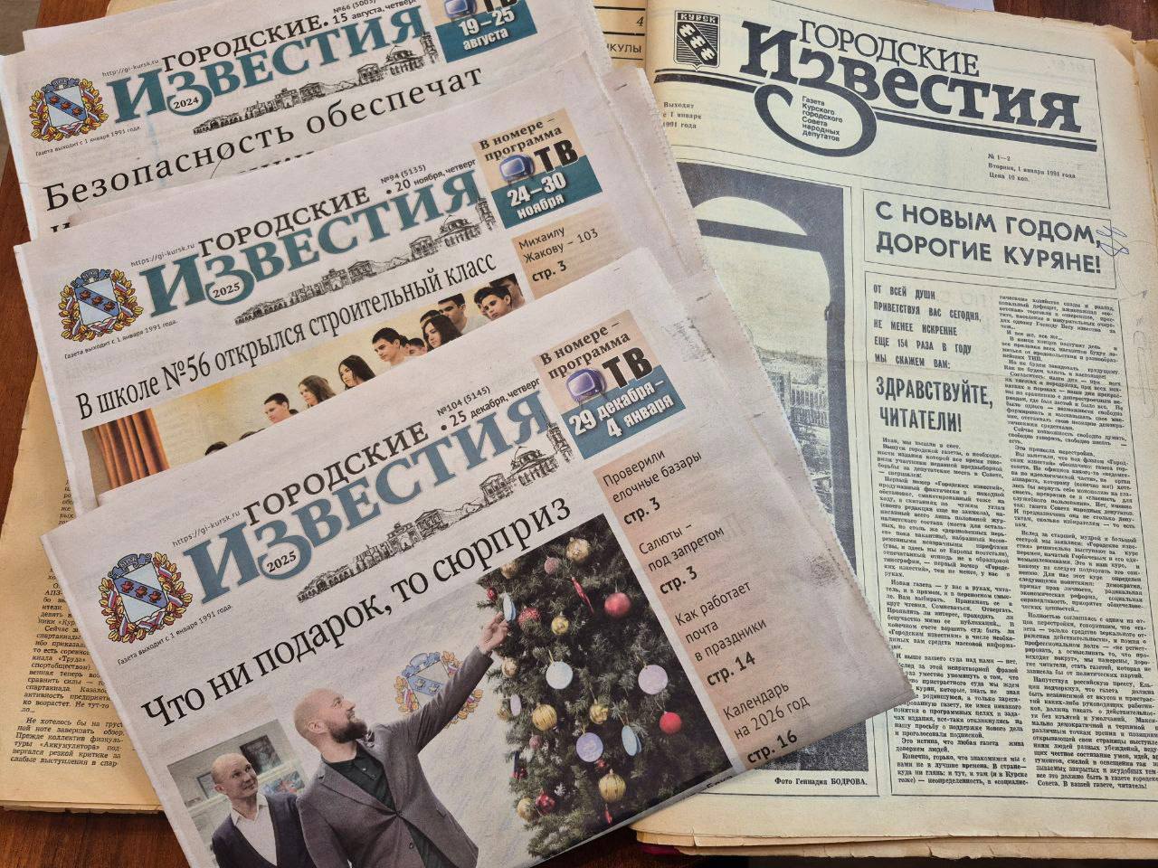 Глава Курска поздравил газету «Городские известия» с юбилеем